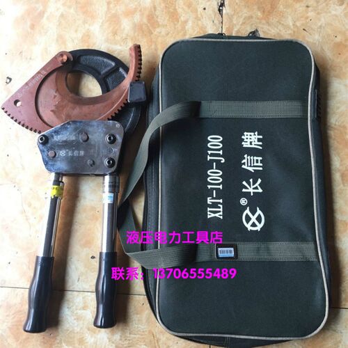 北京长信J100电缆剪线缆钳铜铝线缆剪线缆断线钳棘轮剪刀齿轮切刀