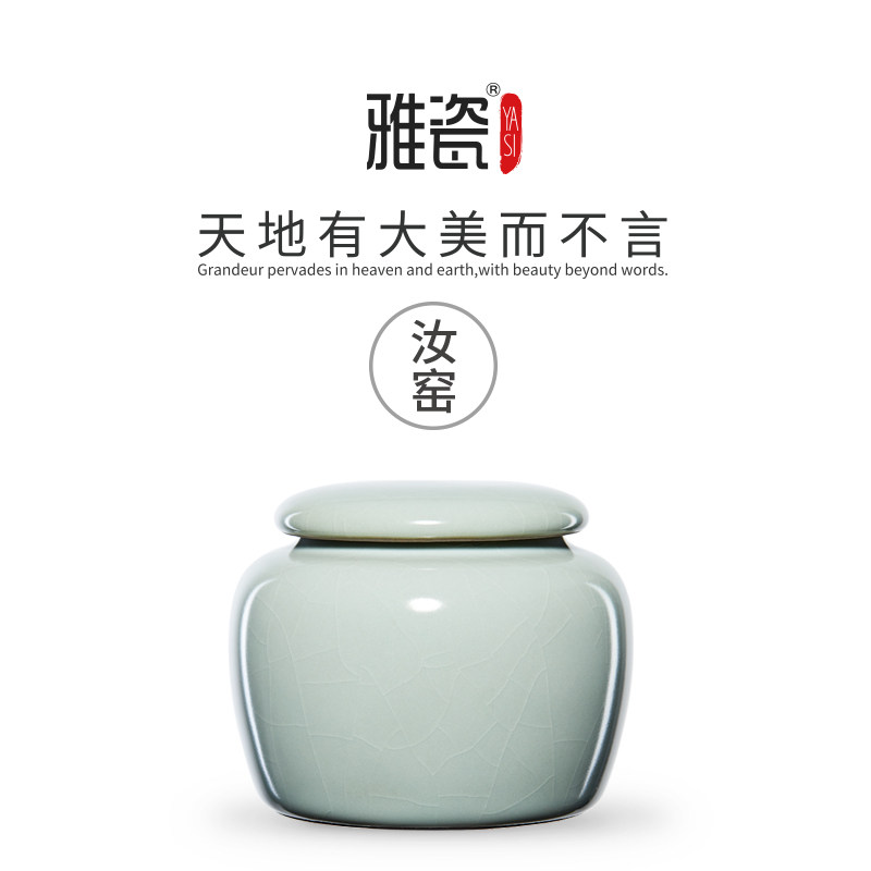 雅瓷 汝窑小行者茶罐 陶瓷小号密封茶叶罐便携茶叶罐子礼盒包装