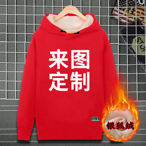 班服卫衣定制印logo字图案来图定做订制高端diy工作服情侣春秋