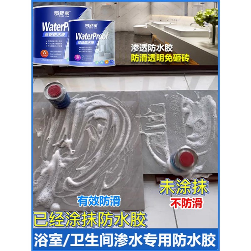 阳台渗水玻璃顶防漏水外墙防水涂料透明防水胶卫生间渗透剂浴室