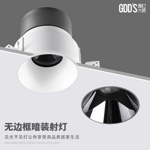 无边框射灯cob暗装预埋防眩无主灯智能客厅卧室家用嵌入式led孔灯