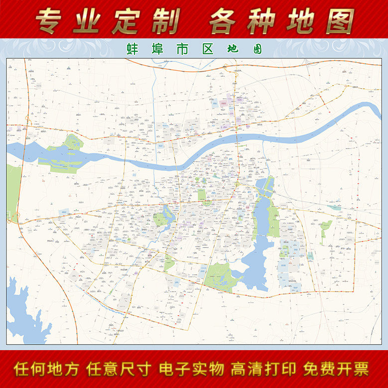 2024新款蚌埠市城区地图办公室挂图高清防水墙壁装饰实物推荐定制