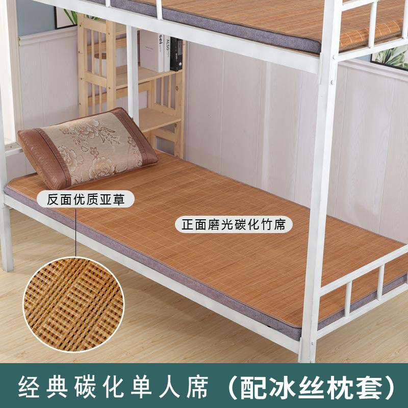 沙发凉席竹席宿舍凉席垫子家用夏季宿舍单人折叠空调席碳化竹席