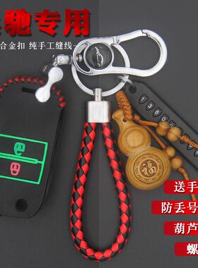 适用于起亚焕驰钥匙包皮套起亚焕驰汽车钥匙套专用焕驰钥匙扣遥控