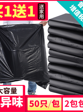 大垃圾袋大号加厚黑色环卫厨房桶家用塑料袋子80超大特大桶商用