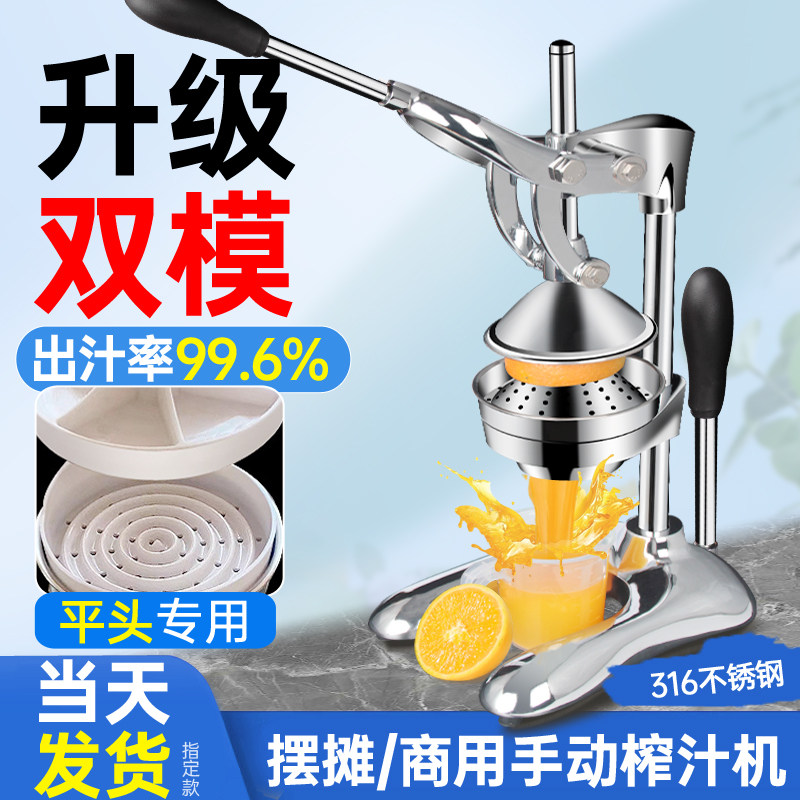 手动榨汁机平头手压炸压汁器商用专用摆摊鲜榨橙汁机平口挤橙子盘