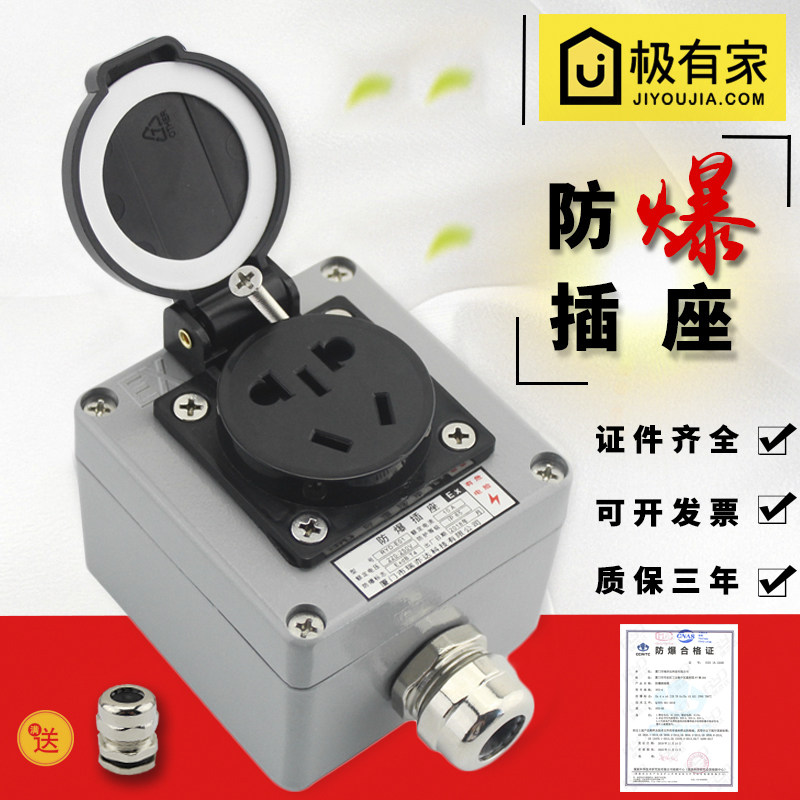 防爆插座工业220v墙壁插座86型瑞亦达国标五孔明暗装电源防爆插座