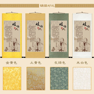 黄帝岐伯人物画像 岐黄之术古代名医卷轴挂画 中医院挂图装饰字画