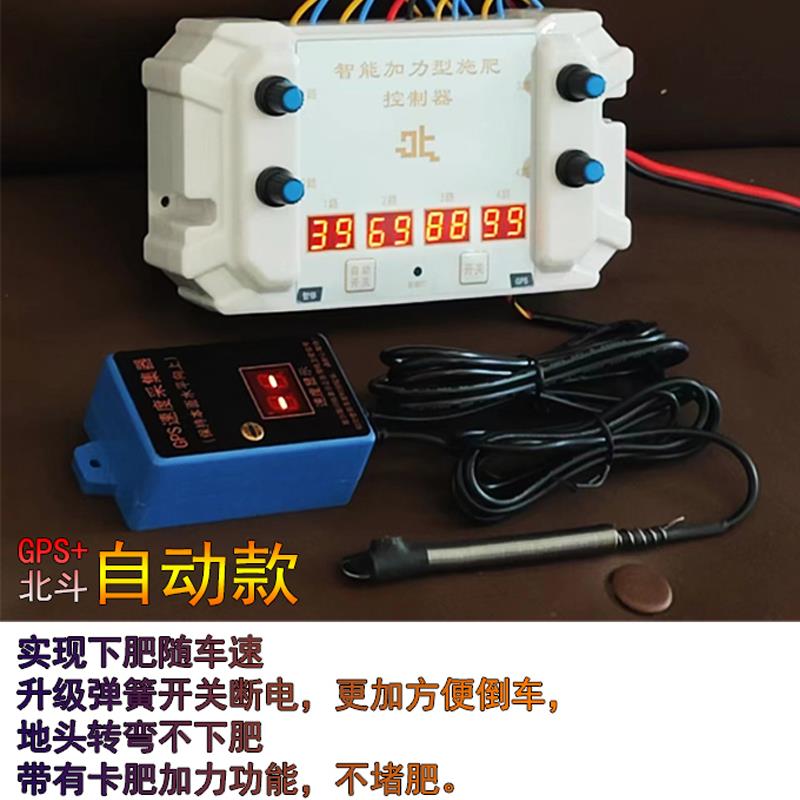 四路独立智能调速控制器电子施肥器电动肥盒配套!带冲卡和报警