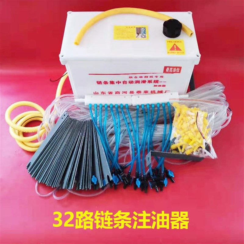 加强新型玉米小麦联合收割机链条自动加油润滑器注油器12V24V包邮