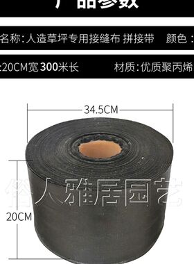 人造草坪草皮地毯接缝布足球场接缝带拼接布连接拼接带连接布包邮