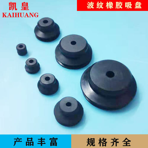 风琴波纹褶皱双层妙工业硅橡胶机械手德真空吸盘嘴座支架金具凯皇