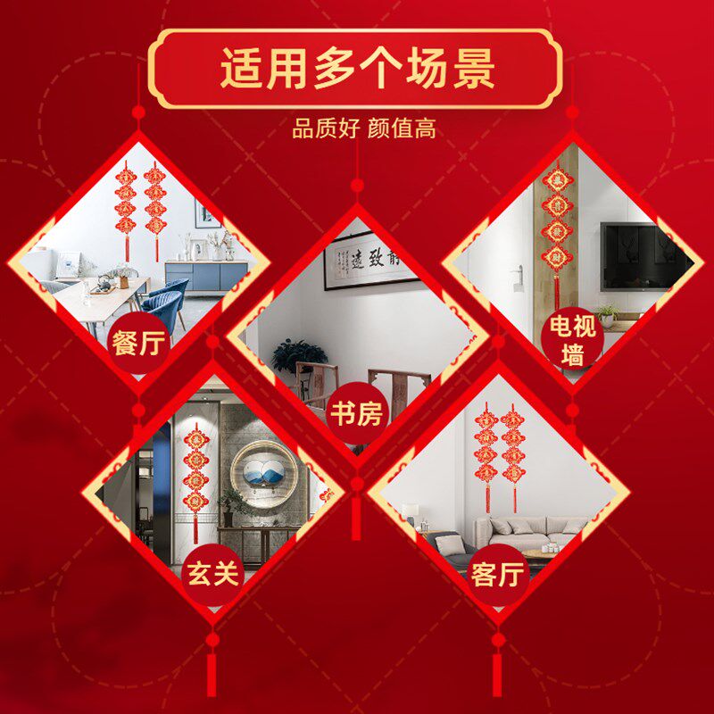 中国结对联新年客厅背景墙卧室内挂串吉祥挂件板结挂饰流苏中国结