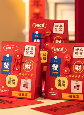 24年春节礼盒年货包装袋雪花酥饼干牛轧糖太妃糖盒礼品袋新年元旦
