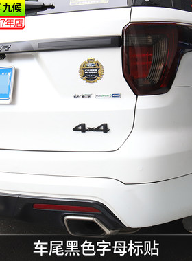 福特国产探险者猛禽F150 LTD坦途大切改装4x4全时四驱车身贴车标
