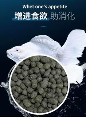 玛豆益生菌蝴蝶鲤专用饲料高蛋白上浮饵料趴缸体鱼食菌水产养殖