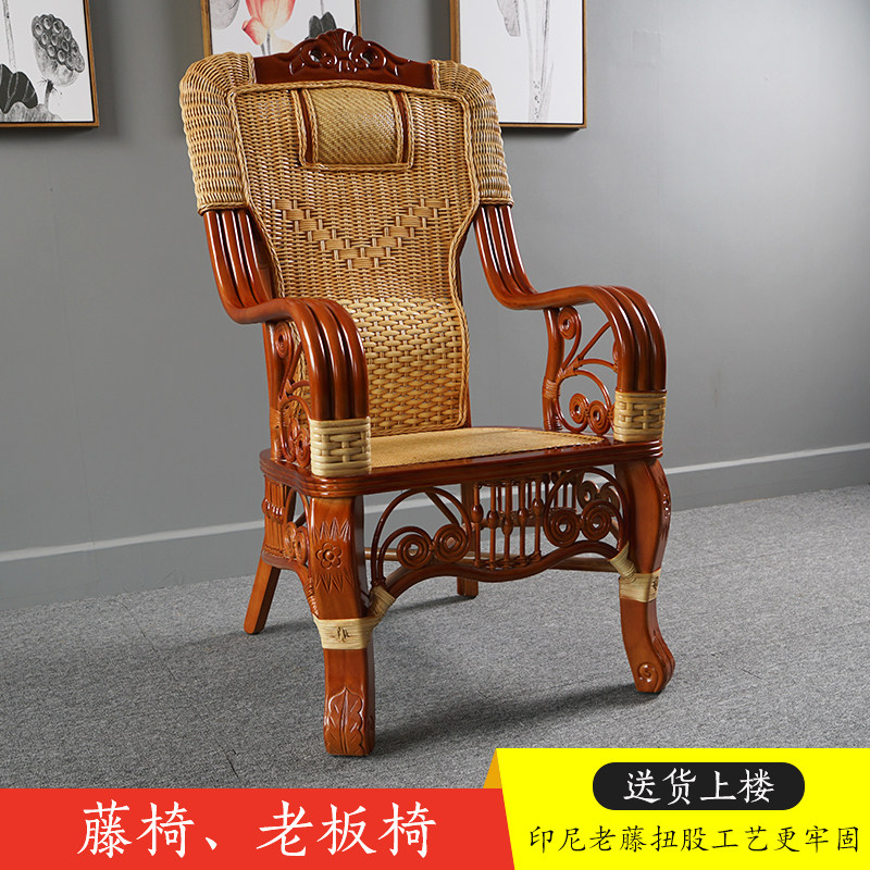 包邮天然藤椅老板椅休闲领导办公椅藤编高背真藤护腰休闲单人藤椅