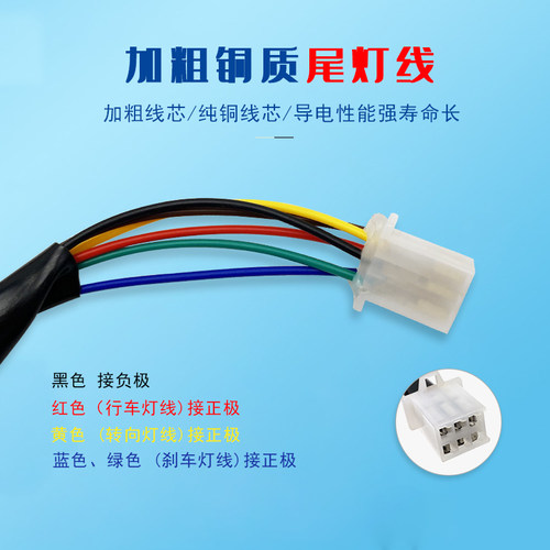 电动三轮车厢后尾灯总成LED后转向灯刹车灯12v48v60v总成通用配件