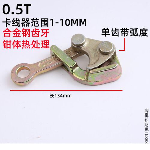 卡线器电力钢丝绳多功能/收紧器双钩紧线器紧固器1-3T