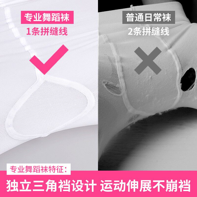 春夏季女童打底裤夏季薄款跳舞丝袜白色长筒袜子舞蹈袜祙袿癕末子