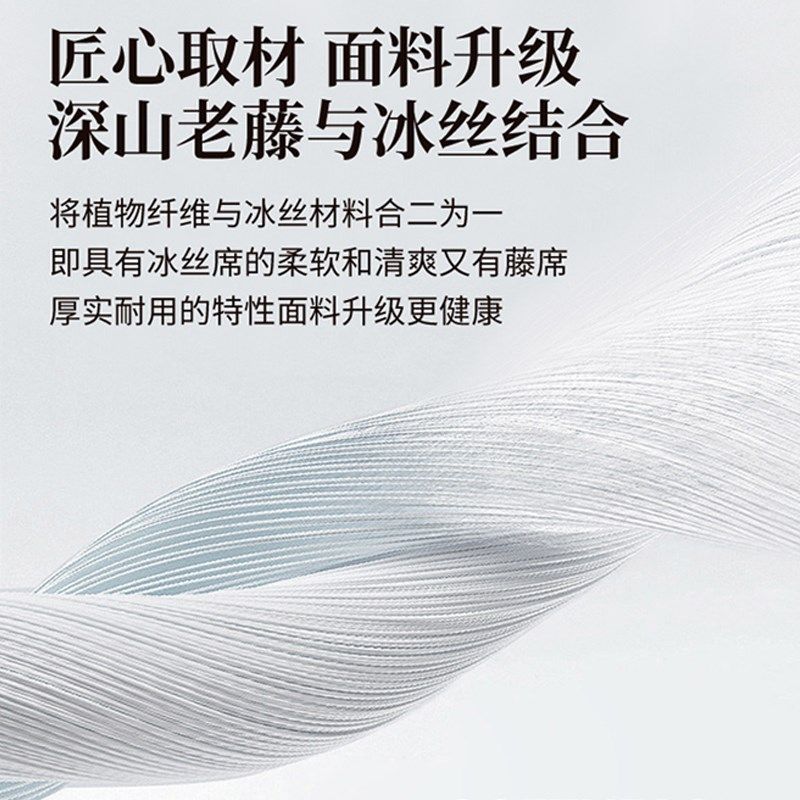 A类凉席夏季凉席凉感冰藤席冰藤凉席竹席子草席空调软席可折叠