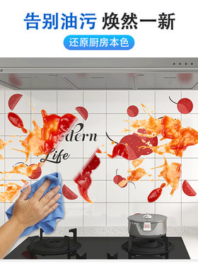 厨房防油贴纸防水自粘耐高温墙贴纸静电无胶加厚墙贴橱柜放油贴膜