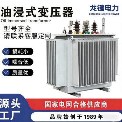 三相电力变压器10kV100KVA200KVA油浸式新国标全密封效