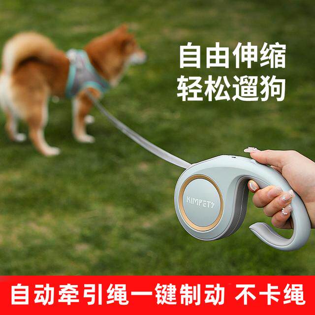 kimpets狗狗牵引绳自动伸缩牵引绳中小型犬大狗外出遛狗绳子狗链
