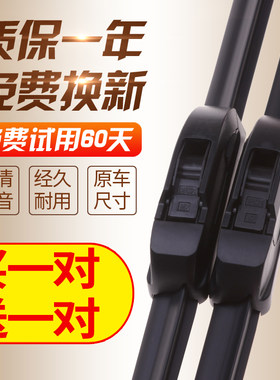 适配日产逍客雨刮器尼桑15-16年17新款18无骨原装2019雨刷片胶条