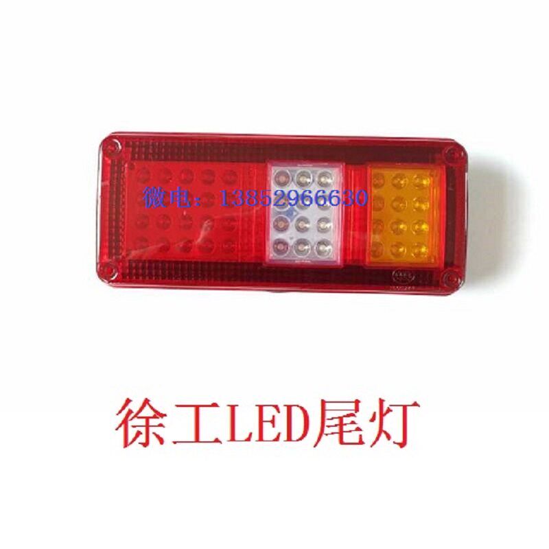 徐工装载机铲车配件300F500KV后三色尾灯压路机LED刹车灯总成包邮
