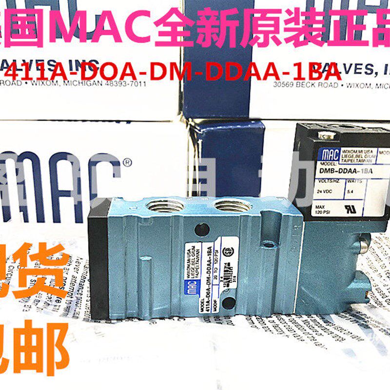 美国MAC电磁阀411A-DOA D0A-DM-DDAA-1BA MOD8574现货包邮