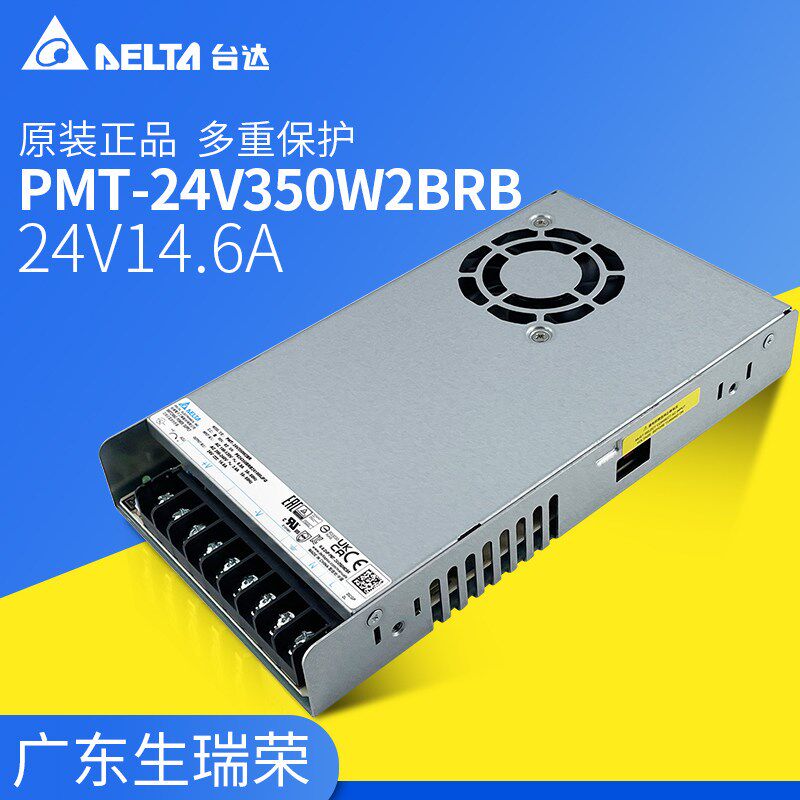 PMT-24V350W2BRB台达平板开关电源24V14.6A原装350.4W带涂布三防