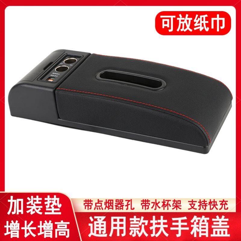 适用于北京现代ix25ix35领动汽车中央扶手箱扶手箱盖储物盒增高垫