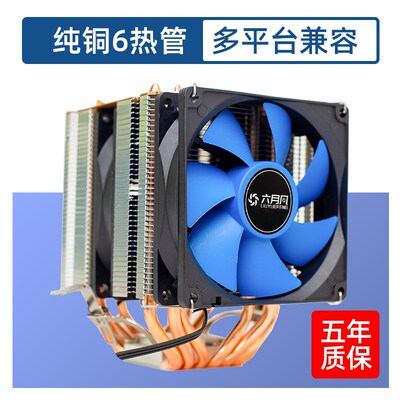 6铜管双塔CPU COOLER散热器1700风冷风扇1151 AMD X99多平台2011