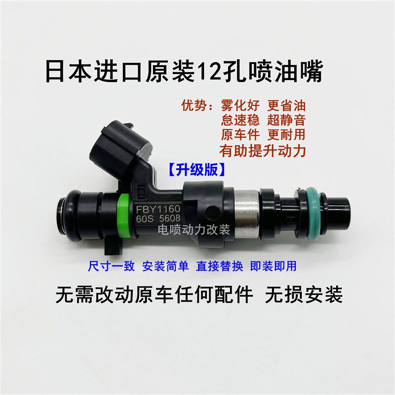 适用起亚K5智跑佳乐现代索纳塔8 ix35 2.0喷油嘴12孔改装省油