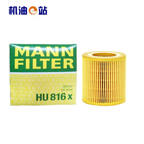 曼牌机油滤芯格清器 HU816X 适配宝马M235i/323i/530Li/X3/X5/Z4