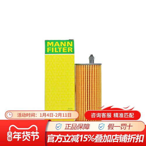 曼牌HU6014/1z适配新宝马1.5T引擎B37/38/48机滤机油滤芯格滤清器