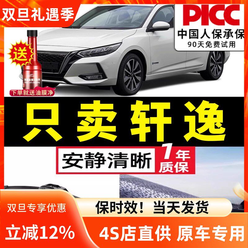 适用日产轩逸雨刮器原装经典汽车14代原厂专用无骨雨刷片静音胶条