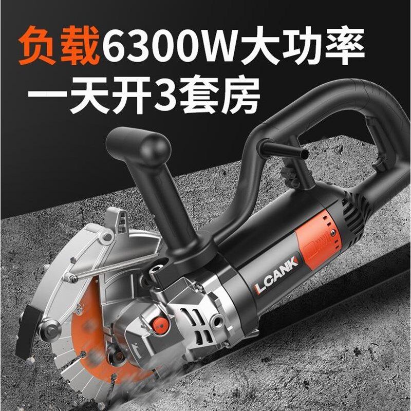 德国进口蛮牛开槽机无刷水电安装无尘专用混凝土线槽新款切墙割切