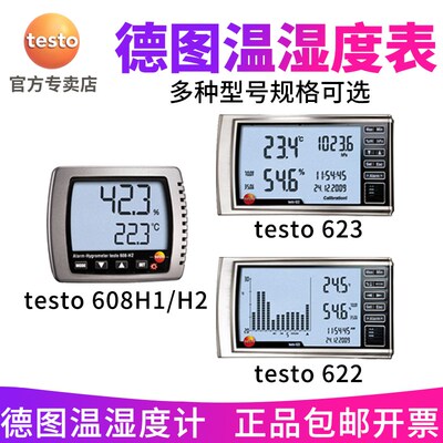 德图testo 608-H1温湿度表608H2工业高精度622/623电子数显大气压