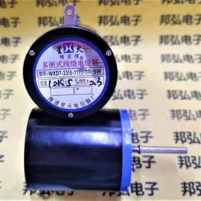 WXD7-33精密5W多圈线绕电位器10圈WX5-11可调电阻1K 2K2 4K7 10K