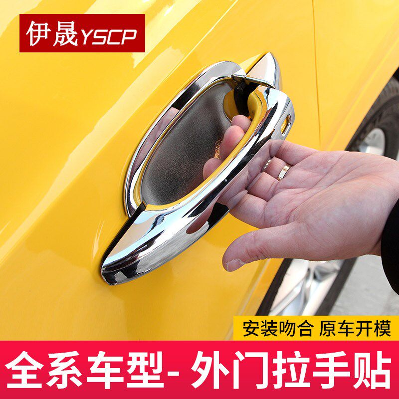 适用于奥迪A4LA5A6LQ2LQ3Q5LQ7A3外门拉手保护盖门碗把手装饰配件
