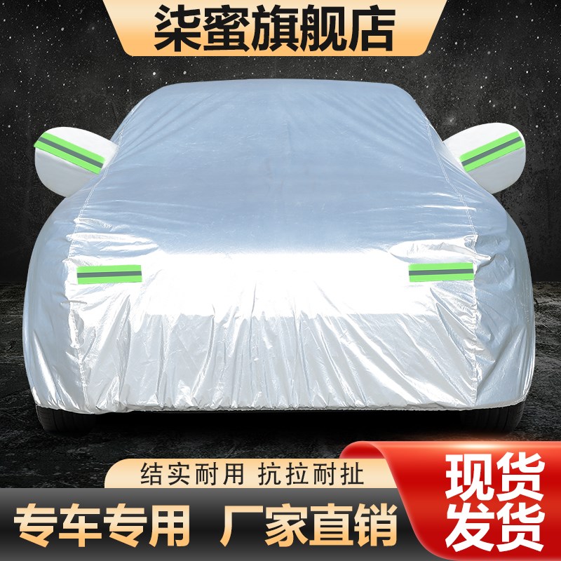 江淮同悦车衣车罩三厢轿车专用防晒防雨防雪遮阳隔热四季通用套外
