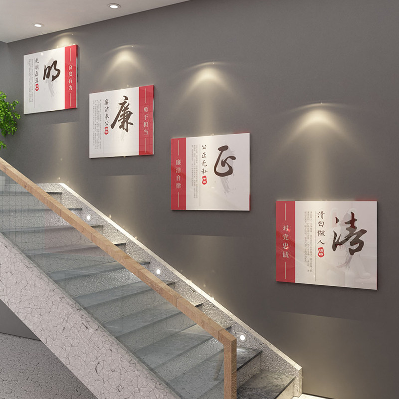 清正廉明布置清廉廉政文化3D亚克力立体墙贴UV背喷工艺画包邮