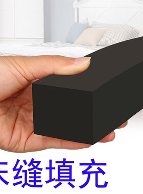 床缝填充床头靠垫宿舍床边缝隙上下铺靠墙防撞条黑色沙发靠背垫条