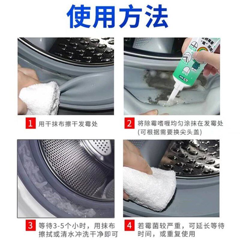 居美虹除霉啫喱剂厨房瓷砖冰箱洗衣机胶圈胶条清洁霉菌家用清洁剂
