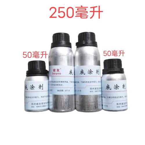 玻友黑色底涂剂底漆剂