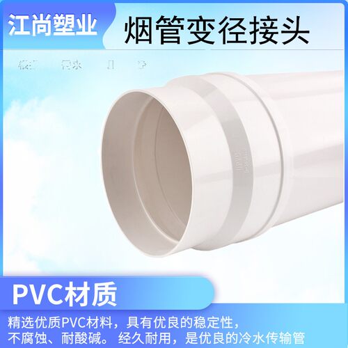 UPVC排水管 180 落水管下水管pvc管排烟塑料管烟管直接排烟管管道