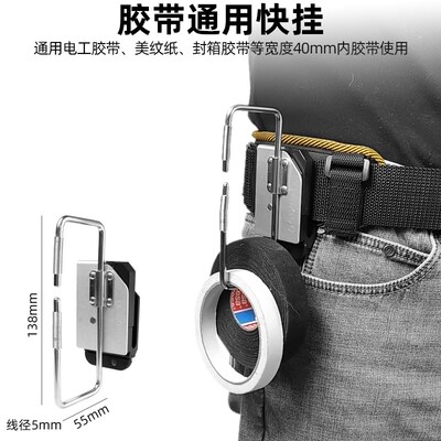 nakioo电工绝缘胶带快挂美纹纸绝缘胶布腰带快扣电工专用工具大全