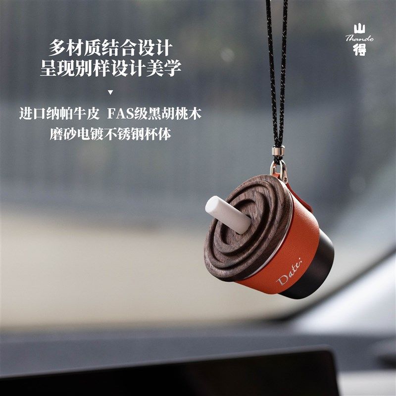 【好运随行】咖啡杯车载香薰汽车挂件车内挂饰车饰品简约高级感